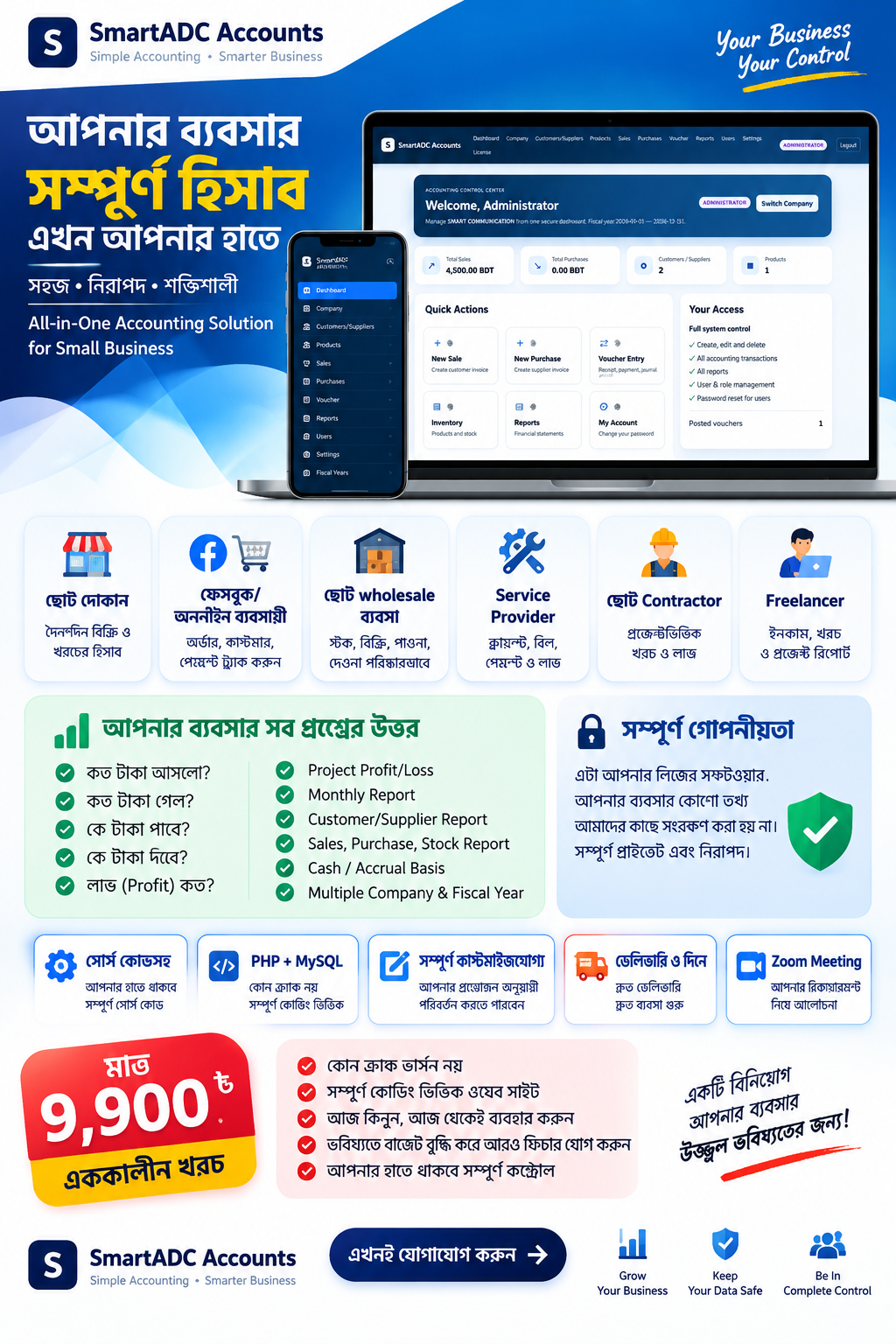 Accounting Software