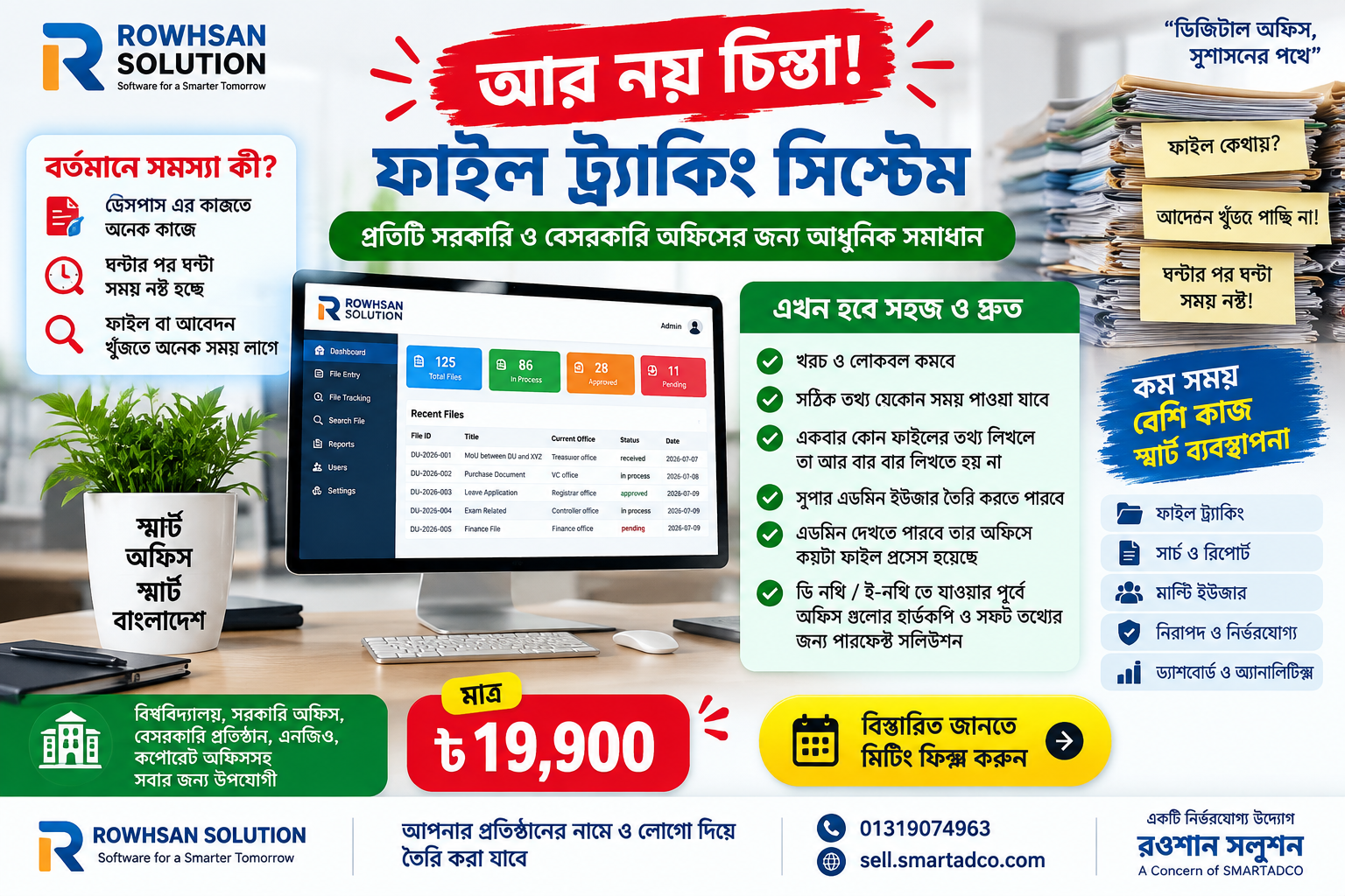 File Traking  System